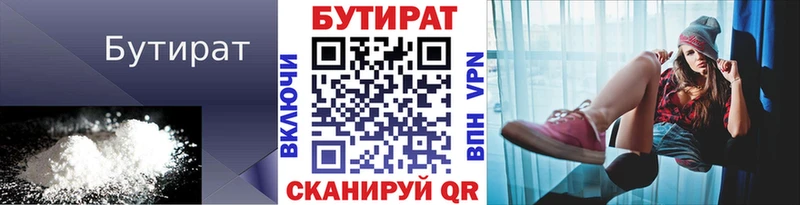 где купить   Кинель  Бутират BDO 33% 