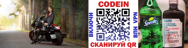 наркота Кинель Codein Purple Drank