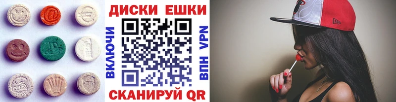 ЭКСТАЗИ диски  Кинель 