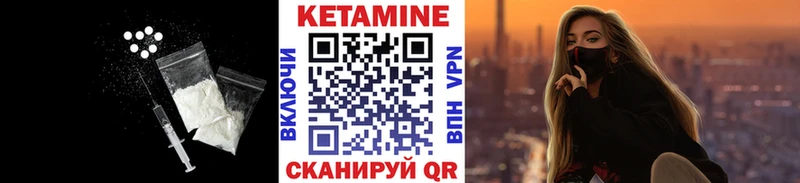 КЕТАМИН VHQ  Кинель 