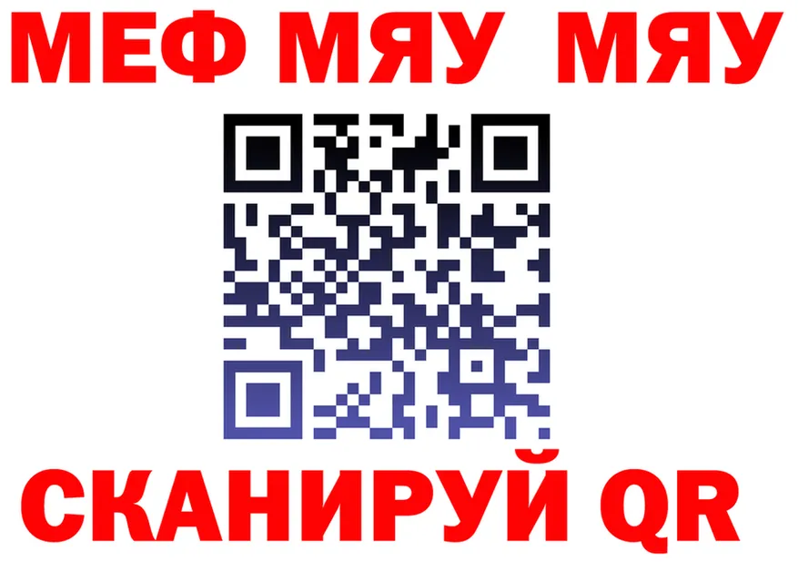 МЯУ-МЯУ мяу мяу маркетплейс shop hydra Кинель