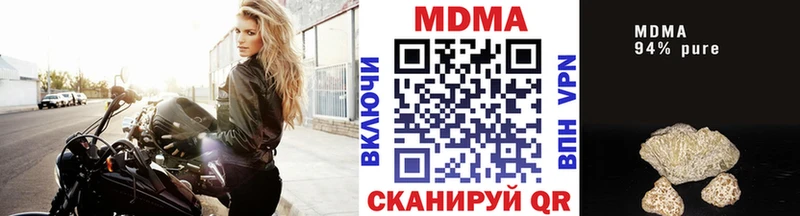 MDMA кристаллы  Кинель 