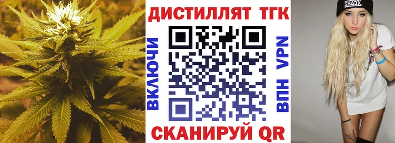 ТГК вейп с тгк  Кинель 